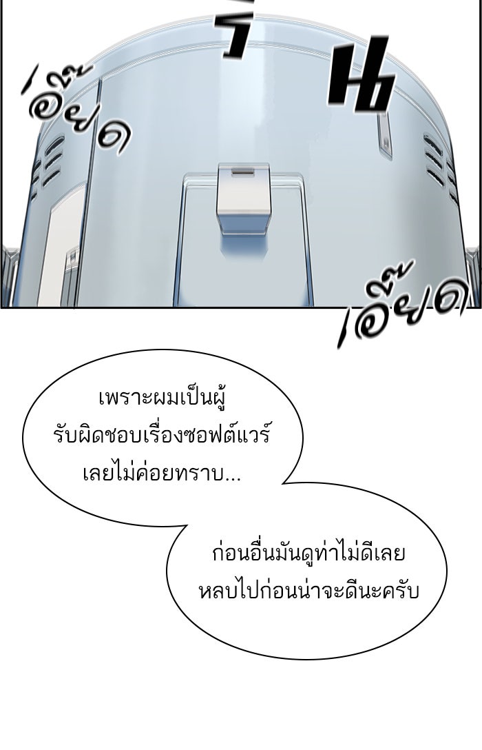 A.I. Doctor - หน้า 48