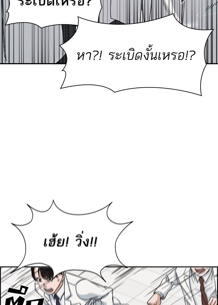 A.I. Doctor - หน้า 53