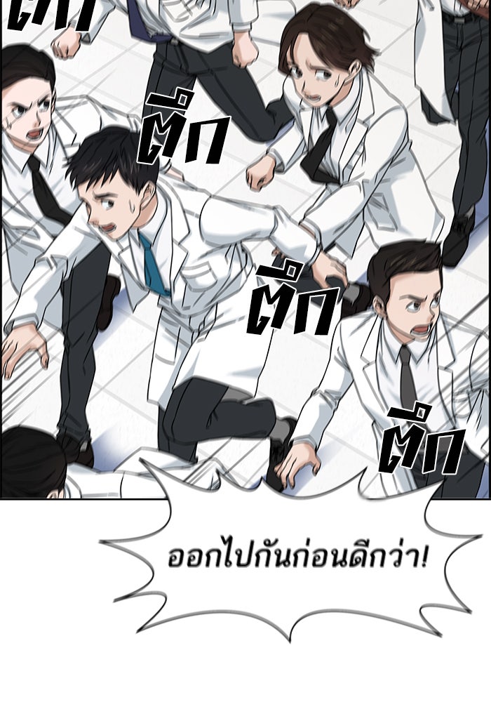 A.I. Doctor - หน้า 54