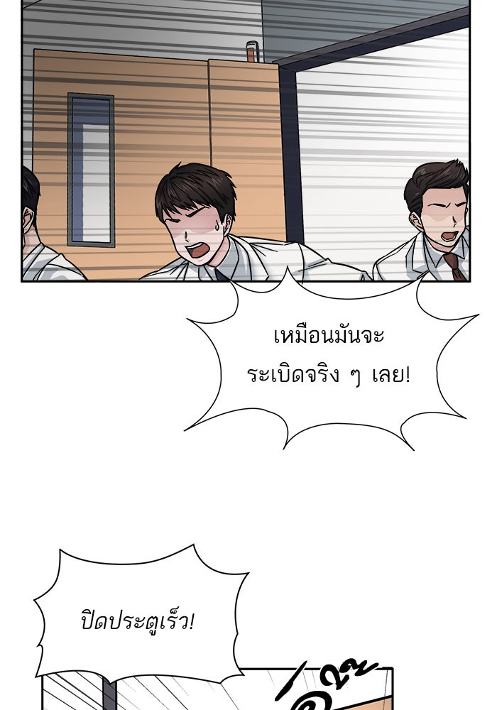 A.I. Doctor - หน้า 58