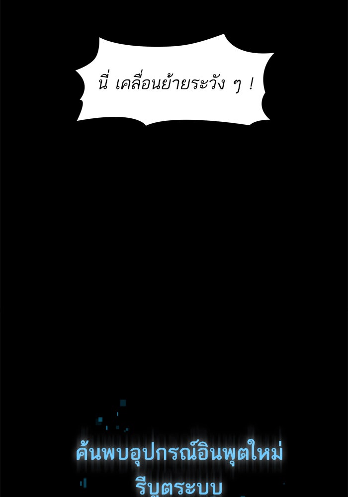A.I. Doctor - หน้า 6