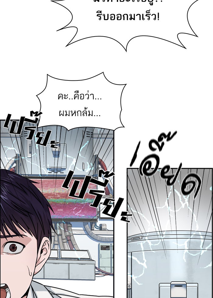 A.I. Doctor - หน้า 61