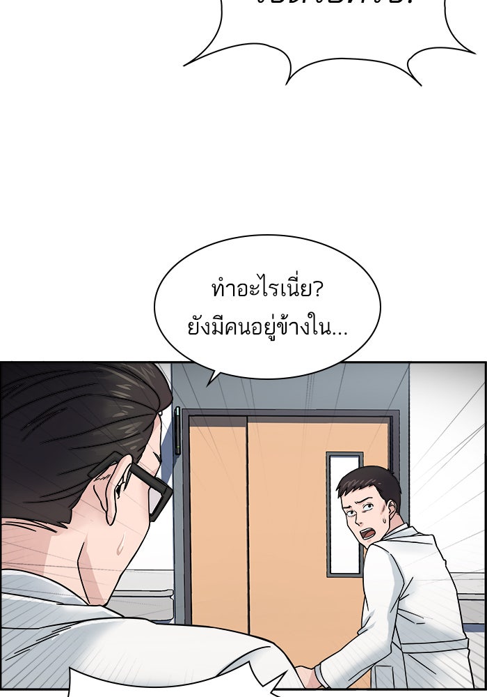 A.I. Doctor - หน้า 64