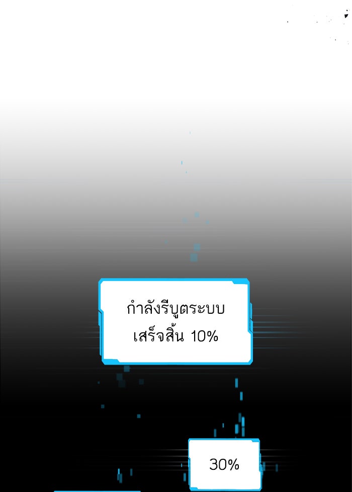 A.I. Doctor - หน้า 69