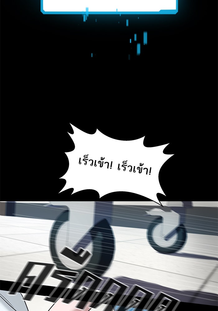 A.I. Doctor - หน้า 8