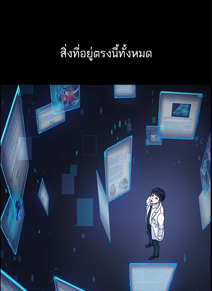 A.I. Doctor - หน้า 80