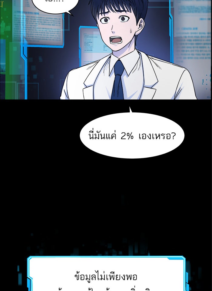 A.I. Doctor - หน้า 82