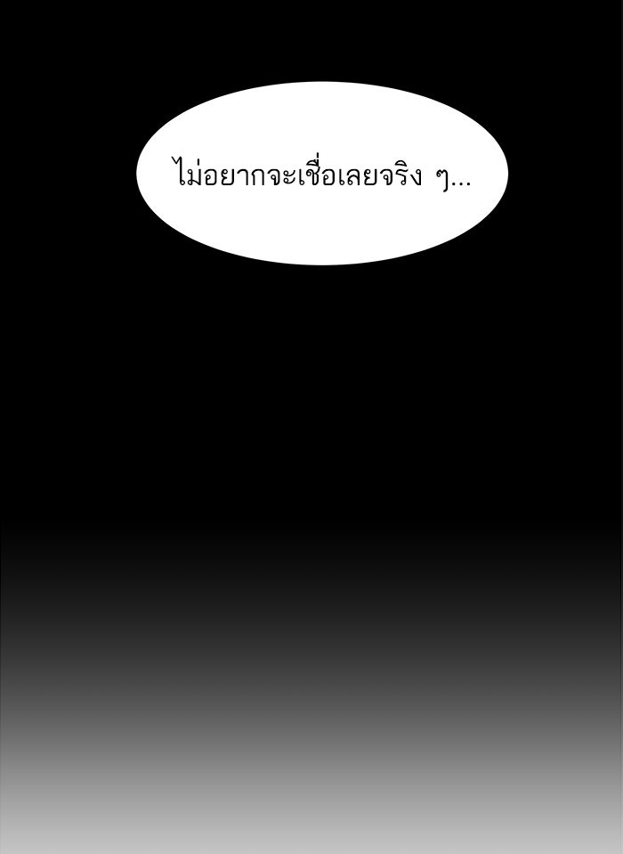 A.I. Doctor - หน้า 84