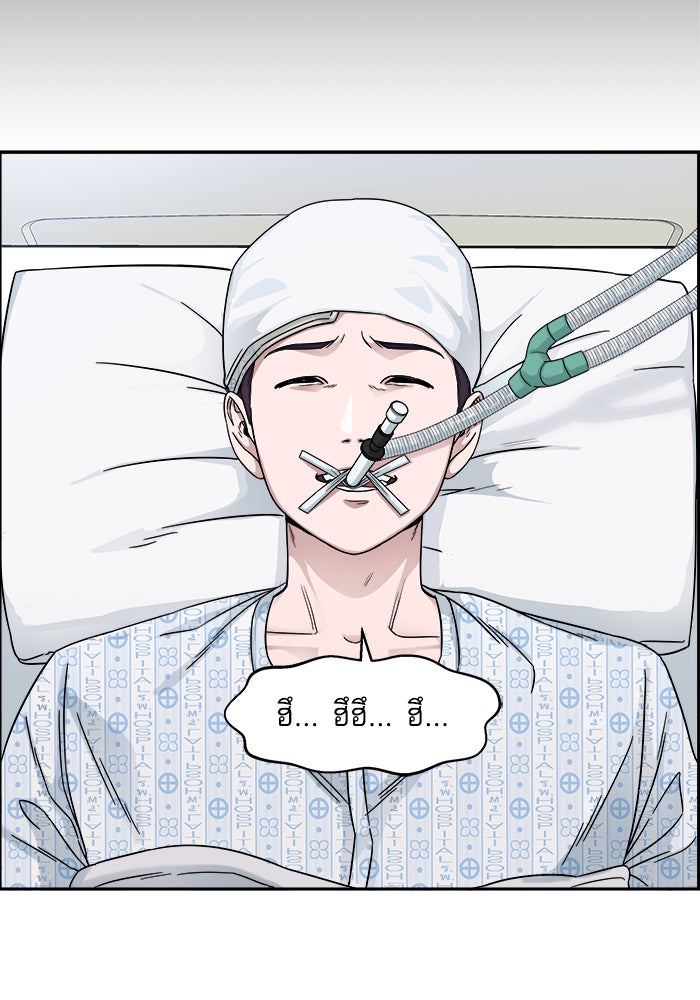 A.I. Doctor - หน้า 85