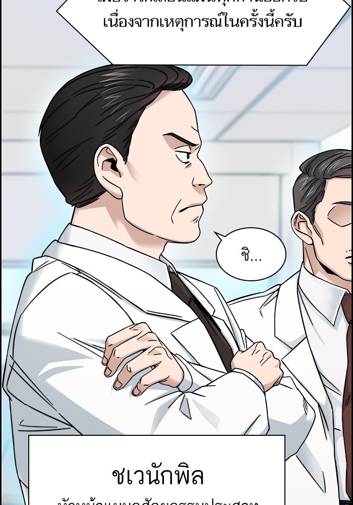 A.I. Doctor - หน้า 89