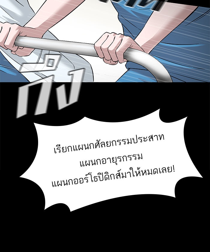 A.I. Doctor - หน้า 9