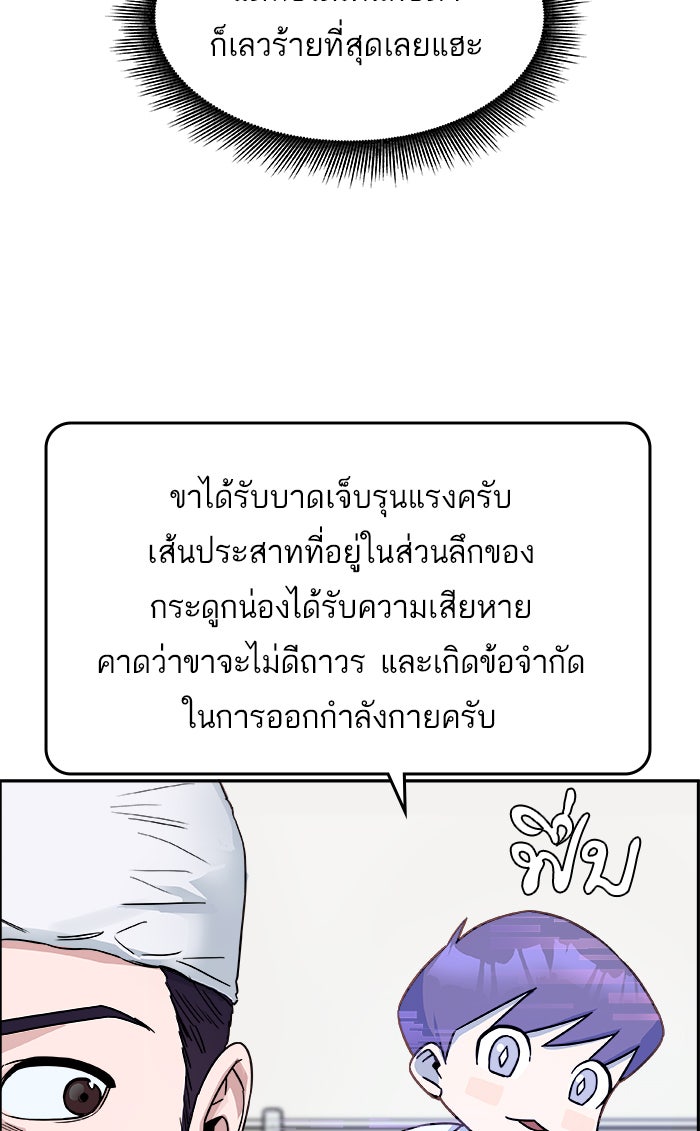 A.I. Doctor - หน้า 12