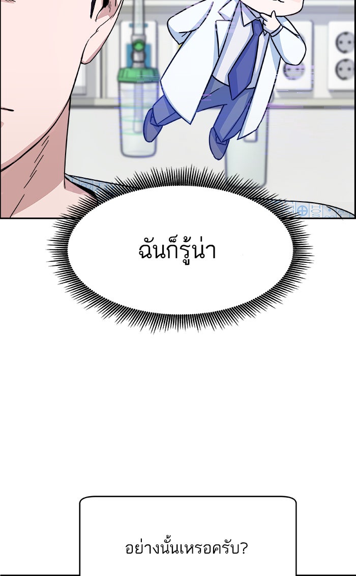 A.I. Doctor - หน้า 13