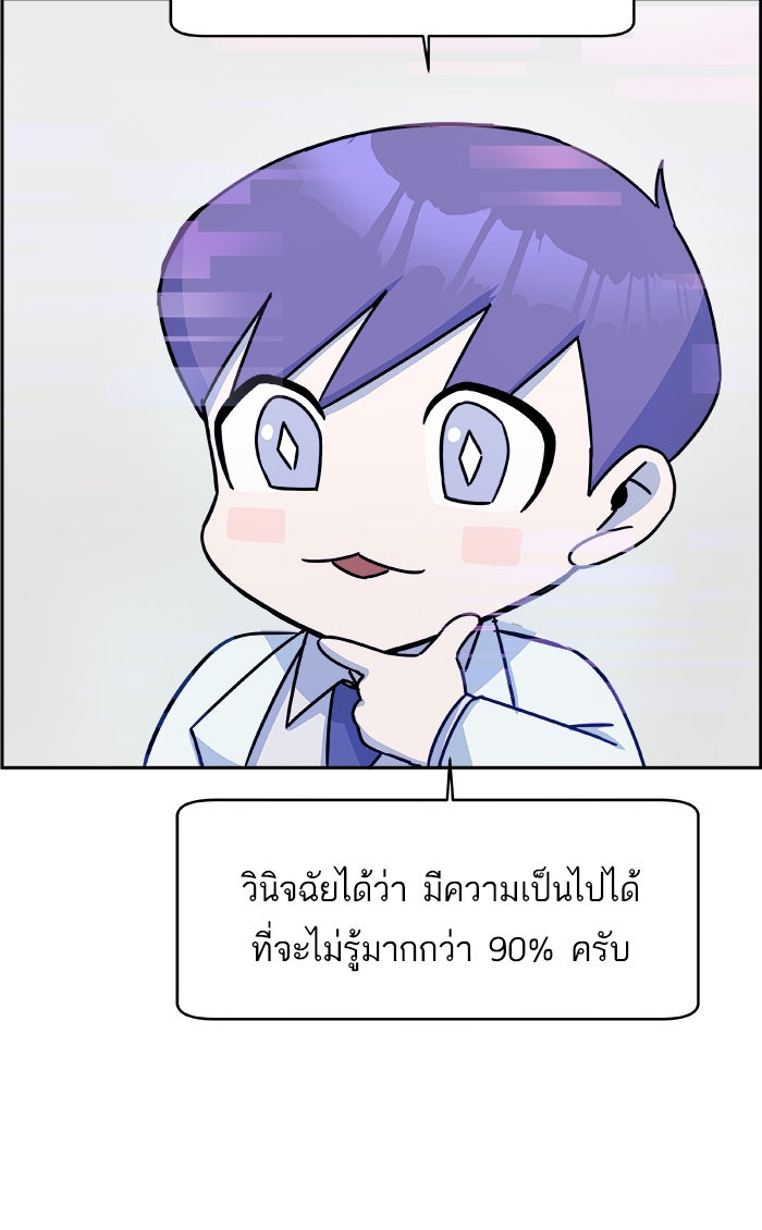 A.I. Doctor - หน้า 14