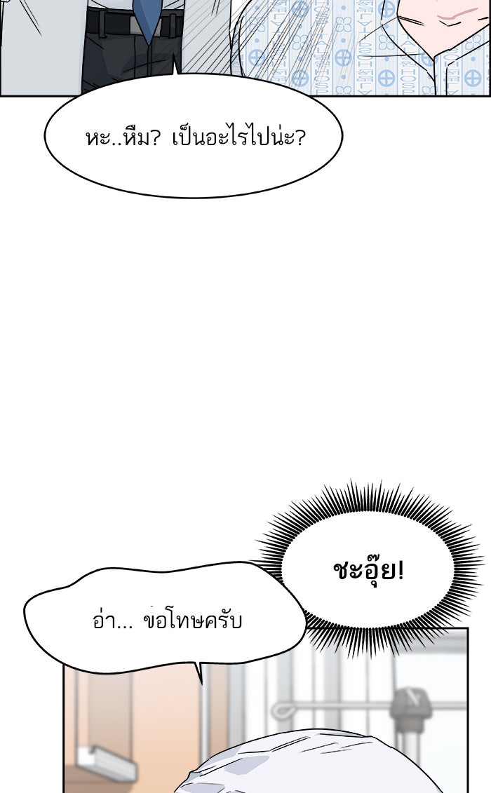 A.I. Doctor - หน้า 16