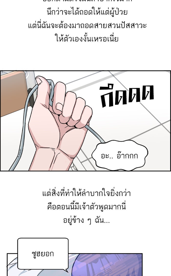 A.I. Doctor - หน้า 19