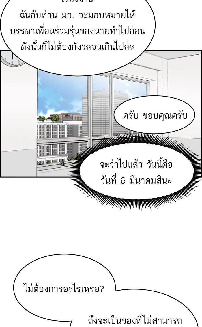 A.I. Doctor - หน้า 25