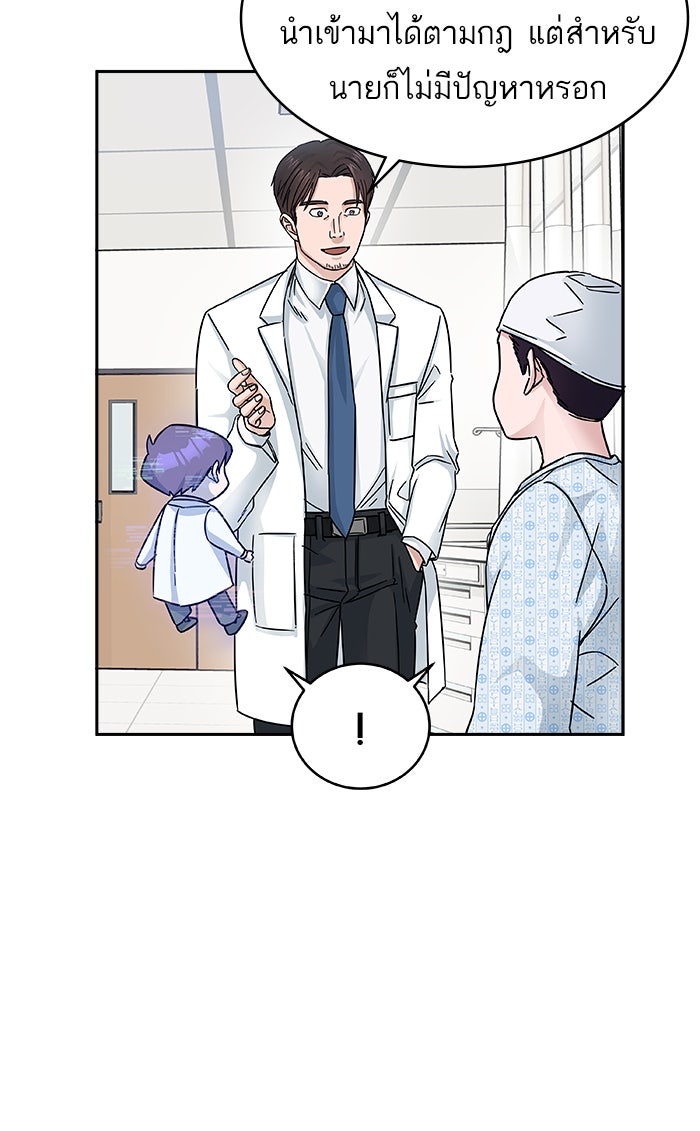 A.I. Doctor - หน้า 26