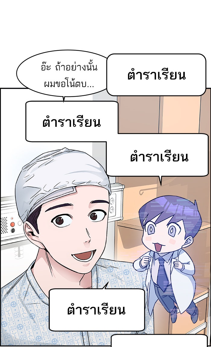 A.I. Doctor - หน้า 27