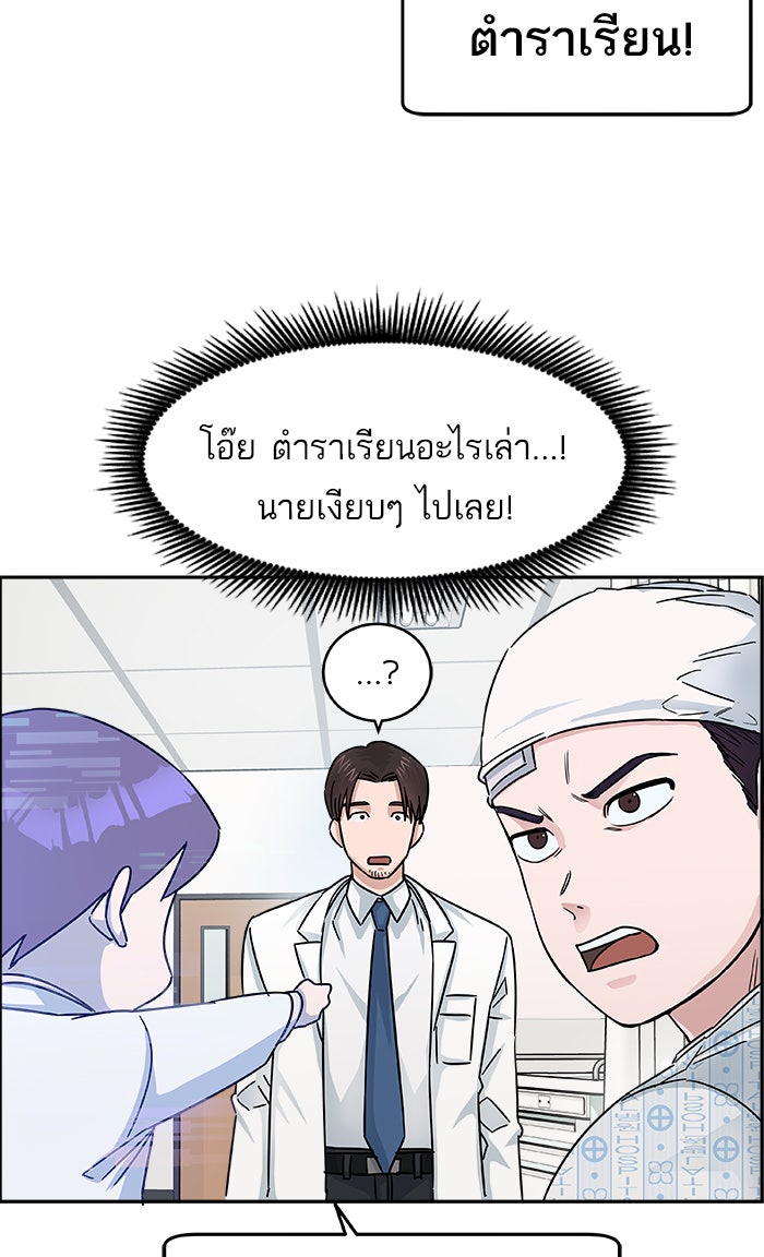 A.I. Doctor - หน้า 28