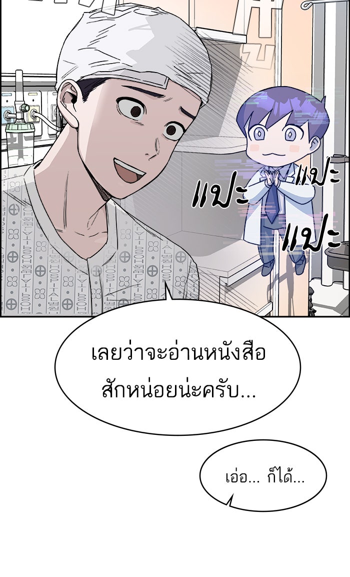 A.I. Doctor - หน้า 34