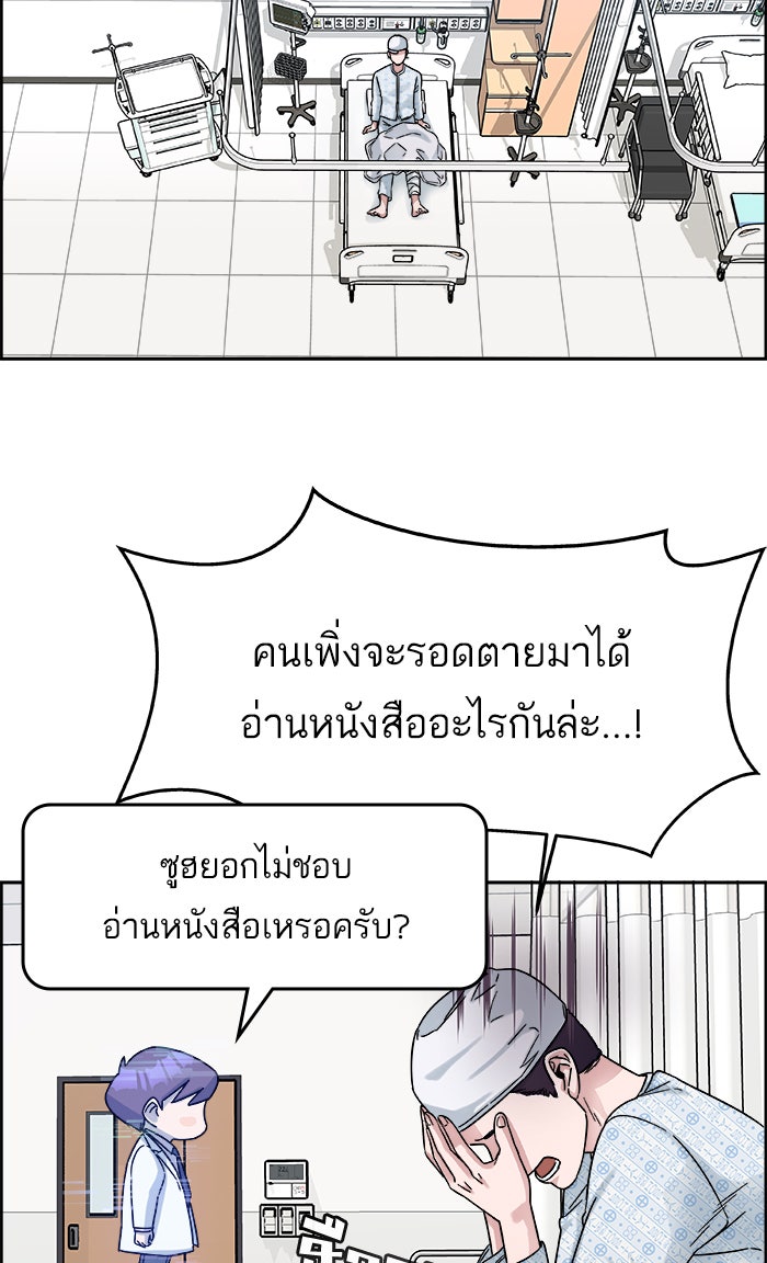 A.I. Doctor - หน้า 36