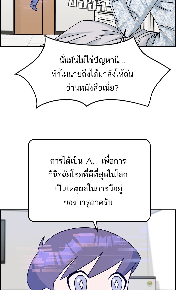 A.I. Doctor - หน้า 37