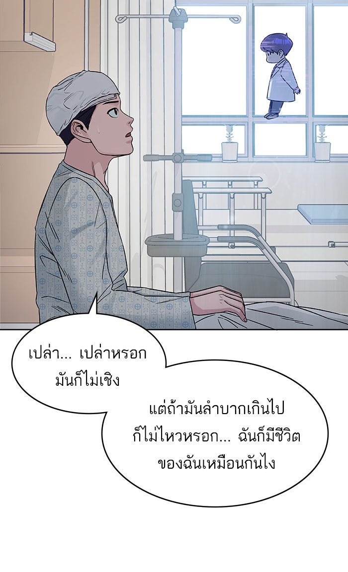 A.I. Doctor - หน้า 41