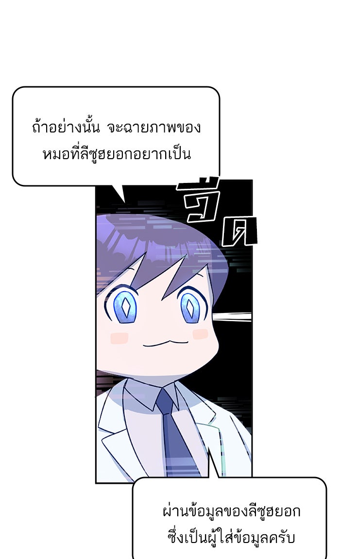A.I. Doctor - หน้า 42