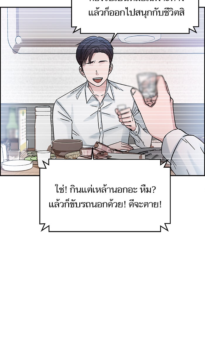 A.I. Doctor - หน้า 45
