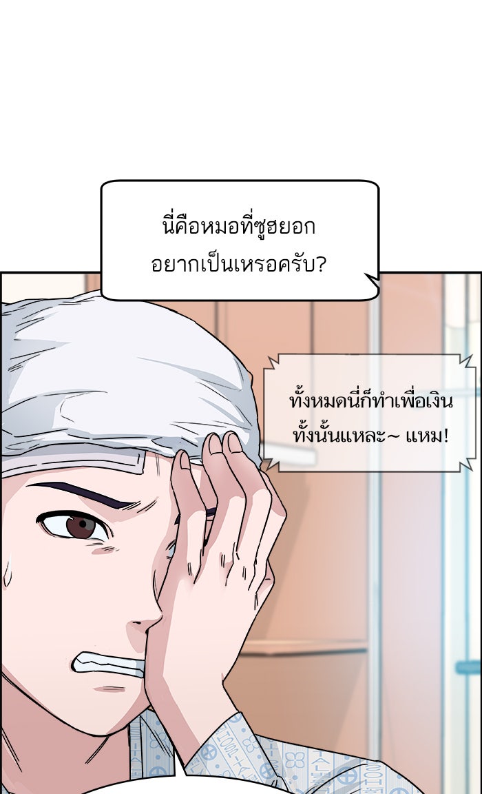 A.I. Doctor - หน้า 46