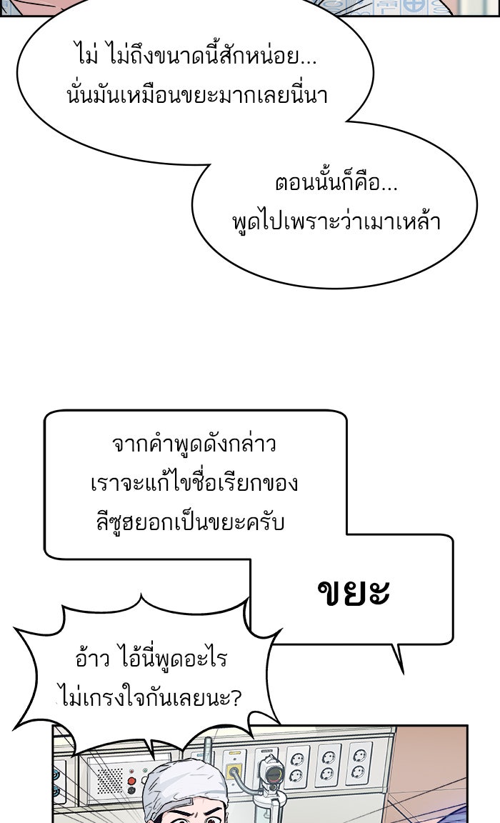 A.I. Doctor - หน้า 47