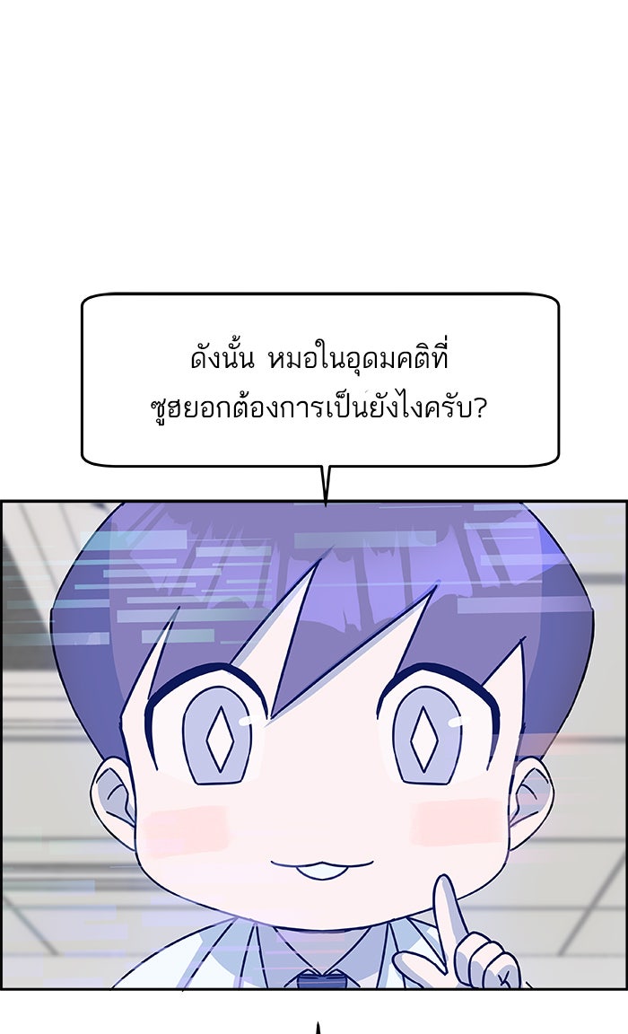 A.I. Doctor - หน้า 49