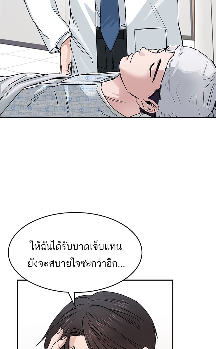 A.I. Doctor - หน้า 5