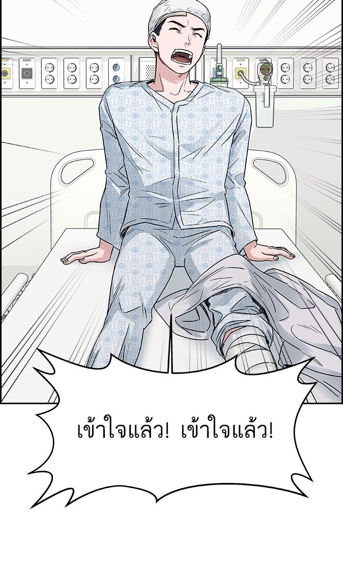 A.I. Doctor - หน้า 52