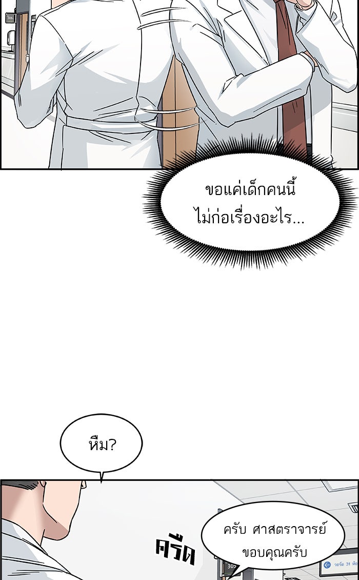 A.I. Doctor - หน้า 58