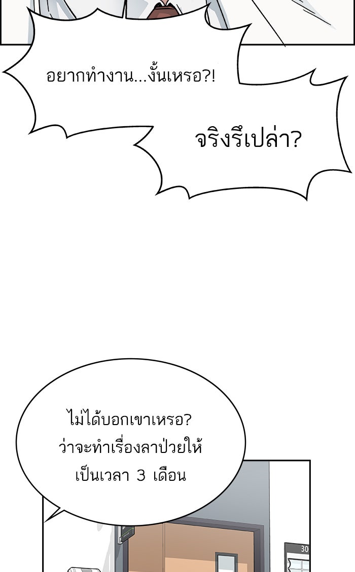 A.I. Doctor - หน้า 63