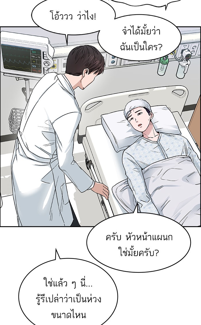 A.I. Doctor - หน้า 7