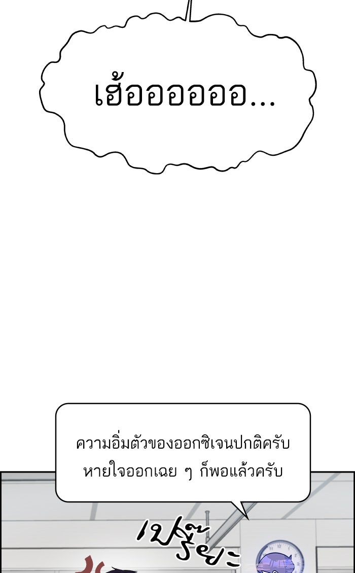 A.I. Doctor - หน้า 71