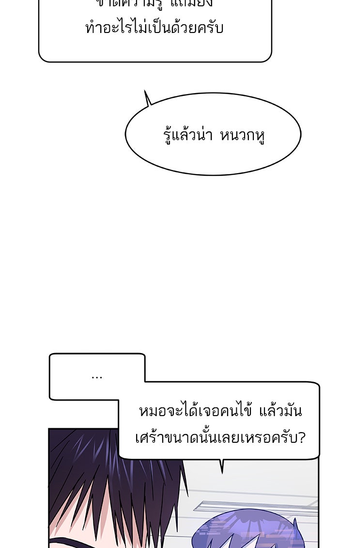 A.I. Doctor - หน้า 74