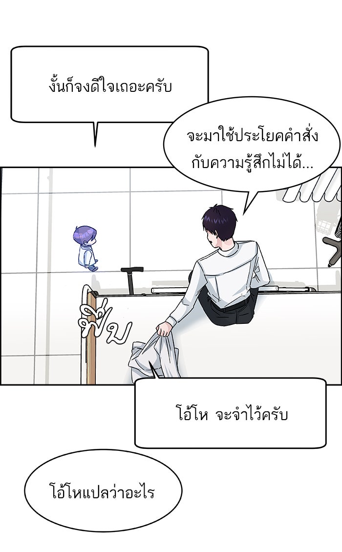 A.I. Doctor - หน้า 76
