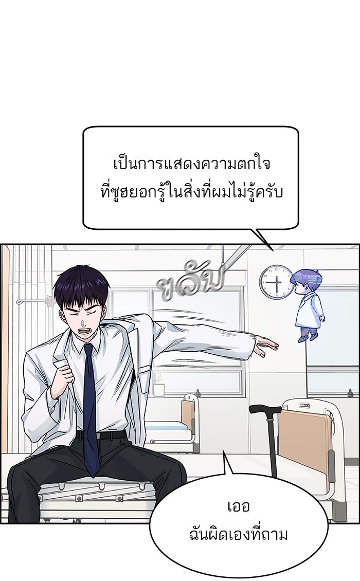 A.I. Doctor - หน้า 77