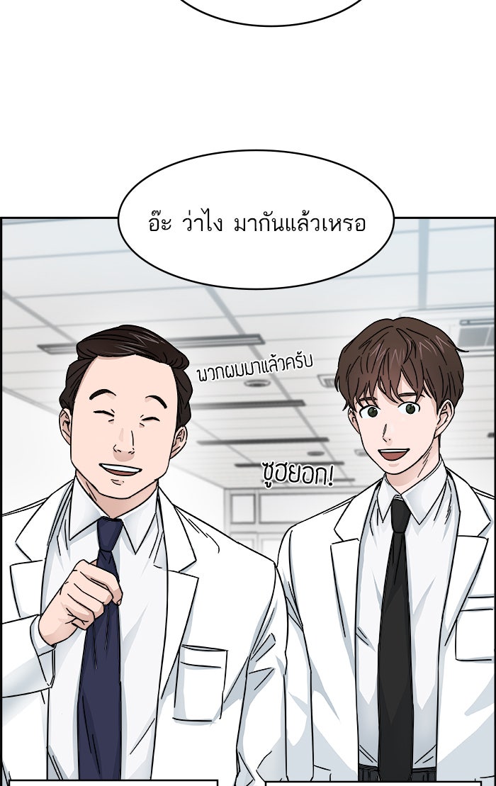 A.I. Doctor - หน้า 89