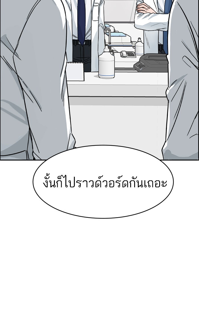 A.I. Doctor - หน้า 91