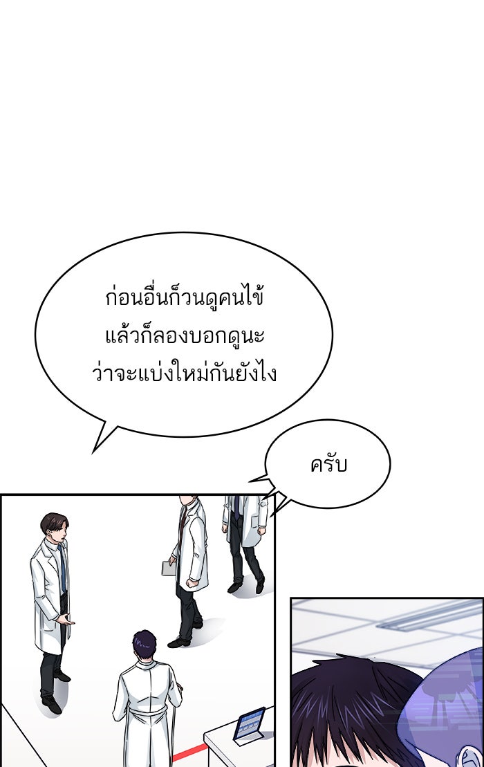A.I. Doctor - หน้า 92