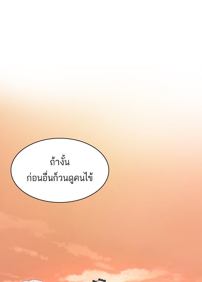 A.I. Doctor - หน้า 1