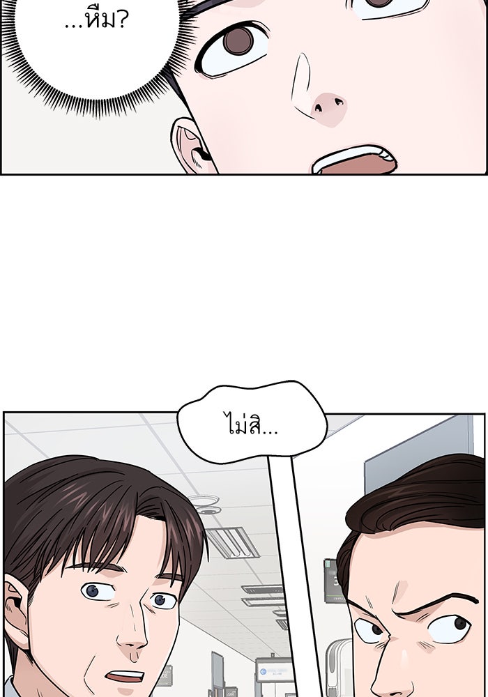 A.I. Doctor - หน้า 12