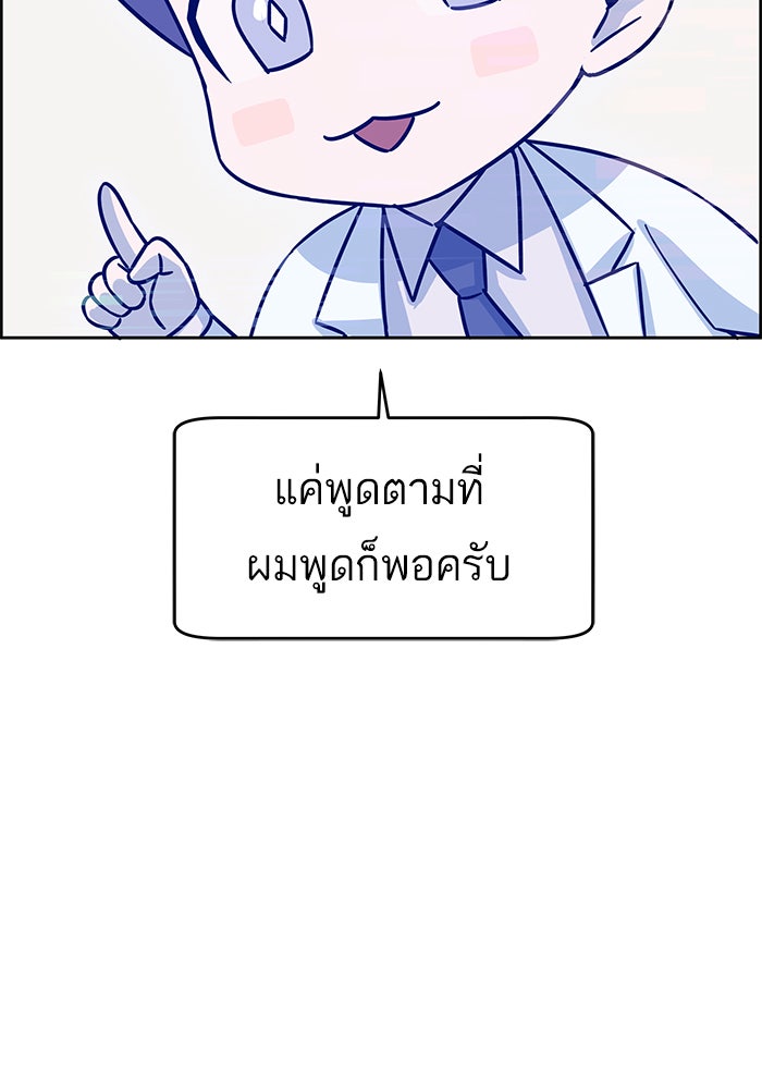 A.I. Doctor - หน้า 16