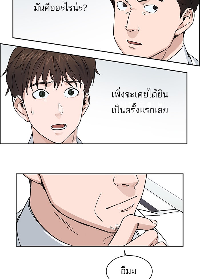 A.I. Doctor - หน้า 23