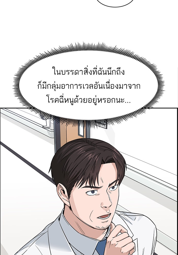 A.I. Doctor - หน้า 24